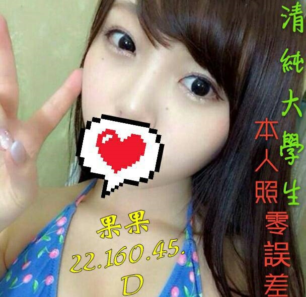 COCO外送桃園 小凡 168/53/34/36D